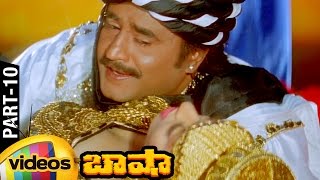 Basha Telugu Full Movie HD  Rajinikanth  Nagma  Raghuvaran  Deva  Suresh Krishna  Part 10 [upl. by Thill650]