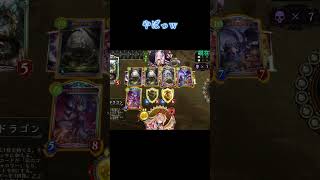 【Shadowverse】7thドラゴンってロマンがあるよなｗ shorts [upl. by Redmund559]