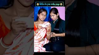 ম্যাডাম হয়ে ছাত্রীকে ভালোবেসে বিয়ে করে Bangla love story tiktok love story romanticsad story [upl. by Nnylidnarb]