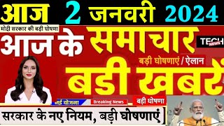 Aaj ka taja khabar 31 December ka taja Samachar  31 tarikh ki news  31 December 2023 ka samachar [upl. by Anilrac]