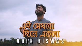 Ei Meghla Dine Ekla  Hemanta Mukherjee  Abir Biswas  Cover  Bengali Song 2019 [upl. by Drews468]