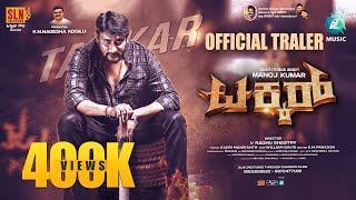 TAKKAR  Official Trailer  Manoj Ranjani Raghavan  Kadri Manikanth  Raghu Shastry SLN Creations [upl. by Mayce]