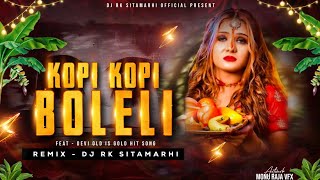 Kopi Kopi Bolile Chhathi Mata  Devi Chhath Puja Remix  Dj Rk Sitamarhi  Chhath Puja Dj Song [upl. by Aaronson553]