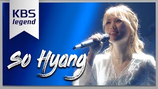 불후의명곡 Immortal Songs 2  소향  You Raise Me Up 20180512 [upl. by Ellebasi]