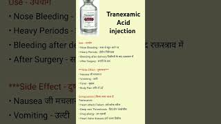 Tranexamic Acid injection use side effect compression dose [upl. by Denison496]