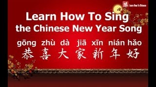 Learn How To Sing the Chinese New Year Song  Wish You All a Happy New Year 2015 [upl. by Vogel263]