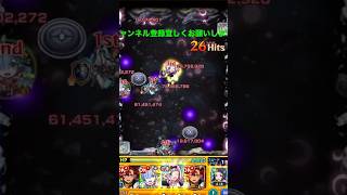 モンストコラボ ストライクショットお気に入り第10 ※本編もあります [upl. by Anyale]