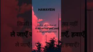 Best Part of quotHawayeinquot  Arijit Singh  Iconic Moment newmusic arijitsingh song music sad [upl. by Onitnas]