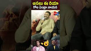 ajay pottel riya damini trolls ananyanagalla shorts [upl. by Cadel]