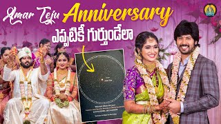 Amar Teju Anniversary ఎప్పటికీ గుర్తుండేలా💖  Lollas World [upl. by Enninaej]