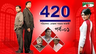 420  Drama Series  Ep01  Mosharraf Karim  Farooki  Tisha  Marjuk  George  Channel i Classic [upl. by Ethelind948]