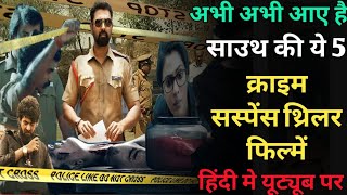 TOP 5 South Ki Crime Suspense Thriller Film In Hindi Dubbed Available On Youtube  Bollywood Neet [upl. by Kitty540]