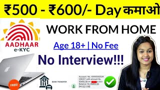 🔥AdharCard Work From Home  No Interview  Freshers Students  No Investment  Direct Selection [upl. by Zilada]