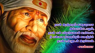 Shri Vetri Saibaba Dharisanam [upl. by Alfonzo706]