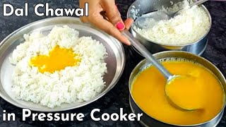 कुकर में दाल चावल कैसे बनायें  Easy and perfect way to cook Rice and Lentils in a pressure cooker [upl. by Annoirb639]