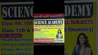 Science academy🥰🥰🥰 New branch open Jhanjharpur [upl. by Eanehs]