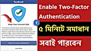 Facebook Enable Two Factor Authentication Problem  Keep Your Account Safe  2 Factor Problem [upl. by Yeniar]