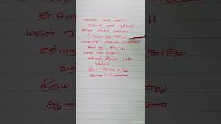 Anbana Magal Vanthal  Song  Lyrics  Tamil ❤️ [upl. by Ennis296]