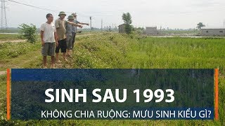 Sinh sau 1993 không chia ruộng Mưu sinh kiểu gì  VTC1 [upl. by Ttreve]