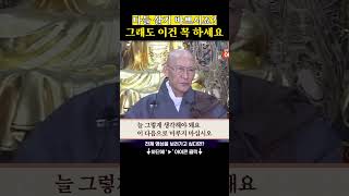 다들 살기 바쁘시겠지만 이건 놓쳐서는 안 됩니다 법정스님 삶 인생조언 [upl. by Cohberg]