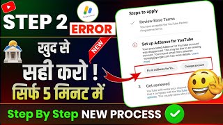 How to fix adsense error step 2  step 2 error setup google adsense  Step 2 Error Full Tutorials [upl. by Llechtim]