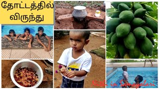 Chicken Pallipalayam recipe in tamil Vlog in tamil தோட்டத்தில் விருந்து Swimming pool atrocities [upl. by Hahsia]