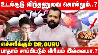 40 வயசுக்கு மேல் செயற்கை ஆண்மை சக்தி சிகிச்சை Dr Guru Interview  Men Sperm Health  IBC Tamil [upl. by Apicella530]