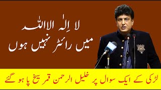 Meray Paas Tum Ho Writer Khalil Ur Rehman Qamar Life Story  Theme of Mere Pas tum Ho [upl. by Hodge]