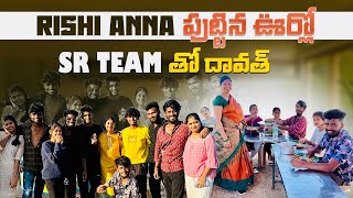 RISHI ANNA పుటిన ఊర్లోSR TEAM తో దావత్ teamrishistylishofficial [upl. by Aneret525]