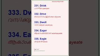 English to Malayalam Meanings 67 of 200 grammar vocabulary synonym dictionary [upl. by Nivram]