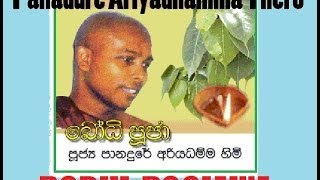 Bodhi Poojawa  Panadure Ariyadhamma Thero [upl. by Toombs]