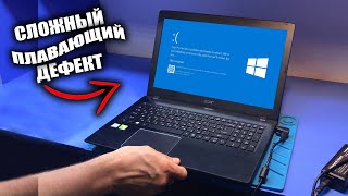 Непростой ремонт Acer TravelMate TMP259 для подписчика из НОВОГО ОСКОЛА  Тухнет если взять за угол [upl. by Muraida]