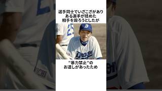 「選手から罰金300万円を徴収した」落合博満についての雑学野球野球雑学中日ドラゴンズ [upl. by Lipfert837]