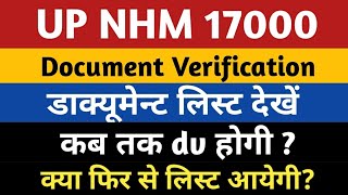 UP NHM 17000 Document Verification Date  Up Nhm 17000 DV Document List  UPNHM 17000 Vacancy [upl. by Cooke4]