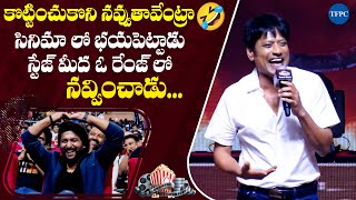 Actor SJ Suryah Hilarious Speech At Saripodhaa Sanivaaram Vijaya Veduka  TFPC [upl. by Attennod]