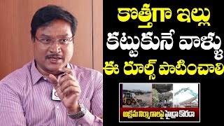 అక్రమ నిర్మాణాలపై హైడ్రా కొరడా  Hydra Commissioner AV Ranganath Comments  NewsQube [upl. by Aihsema]