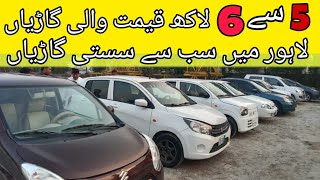 car price in pakistan car bazar in lahore fridaycarbazaar fadi motors cars automobile pakwheels [upl. by Tri]