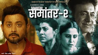 Kumar vs Chakrapani  Samantar 2  Marathi  Swwapnil Joshi amp Nitish Bharadwaj  MX Player [upl. by Trotter316]