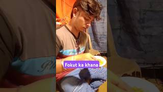 fokot ka khana 🤣🤣🤣 comedy shortsviral food streetfoodie streetfoood foodie streetfoodie [upl. by Anahahs281]