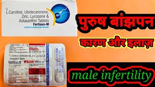 Fertisun M Tablet ke phayde Uses in Hindi [upl. by Aidnyc]