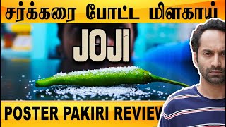 JOJI Movie  Poster Pakiri Review  Filmibeat Tamil [upl. by Adamsun136]