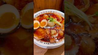 ラーメン界の革命児がオープンさせた肉そば専門店！！名古屋グルメ [upl. by Kohcztiy764]