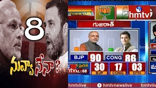 BJP Vs Congress  Debate On Gujarat Assembly Election Results 2017 Updates   hmtv [upl. by Peedsaj324]