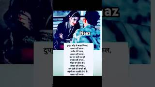 Chhoti si shayari ladkiyon ke liye yt short [upl. by Zampardi975]