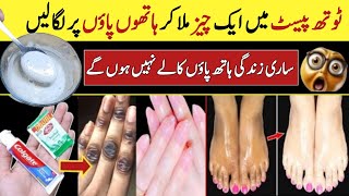 Hand Foot Whitening Manicure Pedicure At Home Remove Suntan Instantly💕 [upl. by Healey]