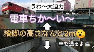 なんと橋脚の高さ2m 電車ちか〜くに見える。 [upl. by Heddie]