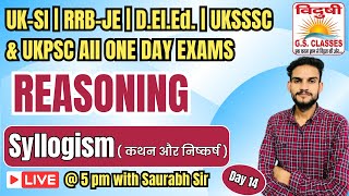 REASONING CLASS 14 SYLLOGISM  कथन और निष्कर्ष  UKSI  RRBJE  DElEd FOR ALL ONE DAY EXAMS🔥🔥 [upl. by Rosenblum]