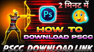 Pscc Kaise Download kareHow To Download PsccPscc App LinkPscc App DownloadPscc 2019Pscc Link [upl. by Abbottson783]