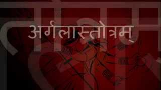 Durga Saptshati  Argala Stotram with Sanskrit lyrics [upl. by Meador337]