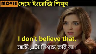 সহজে ইংরেজি শেখার জন্য English movies  ইংলিশ মুভি  ইংরেজি মুভি  Learn English through movies [upl. by Hnah]